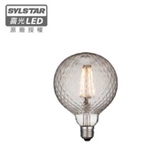 【喜光SYLSTAR】LED E27/4W/復刻鎢絲燈 G125 哥白尼