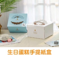 [Free Shipping] E68 Birthday Cake Portable Paper Box Multi-Size Birthday Cake Box Cake Box Cake Pape