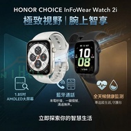 榮耀 - HONOR CHOICE Watch 2i 黑色 / 白色 | 智能手錶 | 藍牙通話
