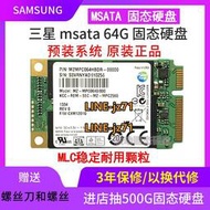 三星PM830 32G 64G 128G MSATA接口MLC顆粒SSD固態硬盤建興海力士