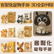 Customized Pet Figure|AI Modeling Full Color 3D Printing Doll|GPT4o Figure|High Precision Resin Myst