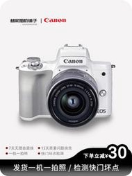 Canon/佳能M50 M50二代 二手微單反數碼照相機學生入門級高清旅游