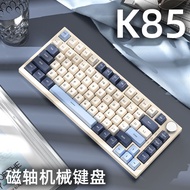 82Mechanical keyboard with blue switches, red switches, magnetic switches, mini keyboard Specialized
