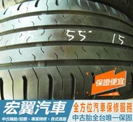 【宏翼汽車】中古胎 落地胎 二手輪胎：C357.195 55 15 馬牌 CEC5 9成 2條 含工2000元