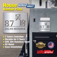House Number Plate Nombor Rumah 门牌 Stainless Steel 304 白钢门牌  SERIES C1014