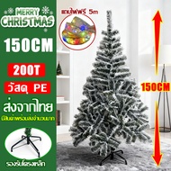 🎄ต้นคริสต์มาสสูงพิเศษ🎅ต้นคริสต์มาส 2.7M/2.1M/1.8M ต้นคริสมาสต์ ต้นคริสต์มาสประดับ (ทุกต้นมีของแถม 1 
