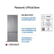 Panasonic ตู้เย็น 2 ประตู (14.8 คิว สี Glossy Silver Steel) รุ่น NR-BX471CPST เทคโนโลยี Prime Fres
