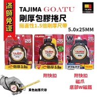 [Tool Empire] * TAJIMA TAJIMA TAJIMA Thick Coated Film Tape Measure GOATU 5.0m * 2.5mm cm/Table Rule