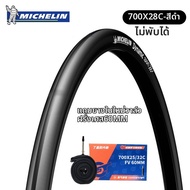 ยางจักรยานถนน 700*23c