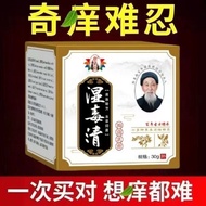 Eczema Cowhide Sweat Herpes Ointment Skin Itching Antibacterial Anti-Itching Ointment