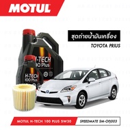 ชุดถ่ายน้ำมันเครื่อง MOTUL 3000 Plus 4T 20W50 HC-TECH® 4 กระปุก+กรอง MAXUM-TECH 60-MT204B 1 ลูก+กรอง