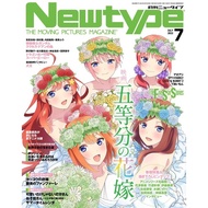 Newtype July 2022 Magazine – 2022/6/10 KADOKAWA Japanese anime information magazine "The Quintessent