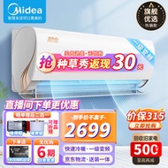 美的（Midea） 空调挂机 大1匹/1.5匹p 新一级能效变频冷暖冷静星风尊风酷金极酷以旧换新壁挂卧室家用空调省电 【新上市爆卖】酷金1.5匹 冷暖一级变频四代自清洁