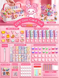 DIY ของเล่น ชุดสติกเกอร์การ์ด Goo สติ๊กเกอร์ กาวครีม ของเล่นdiy ของเล่นเด็กผู้หญิง ชุดทำพวงกุญแจ DIY