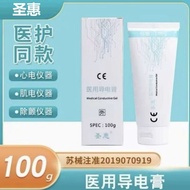 Shenghui Medical Conductive Conductive Cream 100g/Box Apply Defibrillator ECG Brain Chart EDG Gel CC