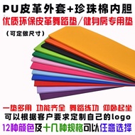 Dance Exercise Mat/Gym Environmentally Friendly Sponge Mat PU Leather Dance Fitness Mat Fitness Gym 