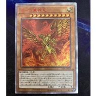 ✢ Yugioh winged dragon of Ra - Rare Free Plastic To Cards