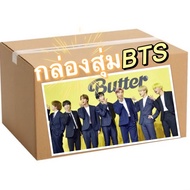 พร้อมส่งจากไทย! บีทีเอส BTS กล่อง Random box ของเยอะคุ้มสุดๆ