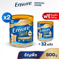 [ซื้อ 2 แถม 1] Ensure Gold เอนชัวร์ โกลด์ ธัญพืช 800g x2 ฟรี ธัญพืช 380g Ensure Gold Wheat 800g x2 F