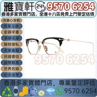 24小時在線免費鑒定報價 Chrome Hearts克羅心 SLUNTRADICTION (54) 眼鏡 墨鏡，太陽眼鏡，名牌眼鏡，chromehearts克羅心眼鏡，克羅心首飾 十字架 吊墜 戒指 