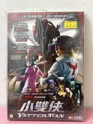 全新 🎬 日本電影《 小雙俠》DVD｛ 日,粵語發音/中英字幕 ｝