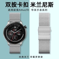 = AMAZFIT Leap Me gtr4/3 pro Huami Watch Strap Milanese gts4/3/2mini Midong Youth Edition 1S Xiaomi wa