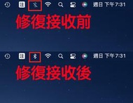 (讓您不花大錢可修復Ｍacbook&IMac的網卡只剩WiFi是正常的囧境)網卡接收修復器_11前免驅_12&13可使用