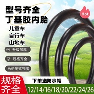 Children's Bicycle Outer Tire Mountain Bike Special Tire Bicycle Tire Stroller Tire Children's Bicyc