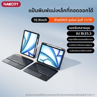 NACCITY | คีย์บอร์ด Bluetooth พร้อมเคสสำหรับ iPad Air 7 และ iPad Pro 11/13 นิ้ว