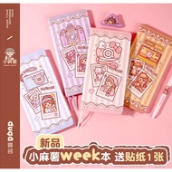 小麻薯新款weeks 本 Little Mochi Weeks Journal Book Free Sticker