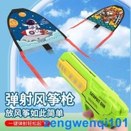 彈射風箏皮筋滑翔風箏槍兒童飛機槍玩具小風箏放風箏戶外運動玩具