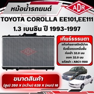ADR Radiator TOYOTA COROLLA EE101-EE111 1.3 Engine Code 4E-FE Year 1993-1997 Manual Transmission (MT