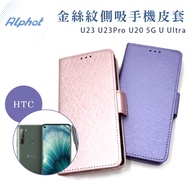 U24 U24Pro U23 U23Pro U20 U Ultra Gold Silk Pattern Side Suction Leather Case HTC Phone