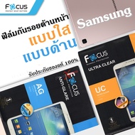 Focus ฟิล์มใส ฟิล์มด้าน Samsung Galaxy Tab S5e P725 P720 / Tab S 10.5 T800 / Tab S7 Plus T970 T975 / Tab S6 lite / S6 / Tab S2 / S3 9.7 / Tab S7 FE / Tab S8 Plus 12.4 / Tab S8 Ultra 14.6