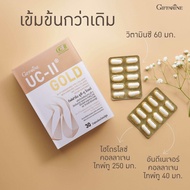 บำรุงข้อเข่า กิฟฟารีน คอลลาสติน Giffarine Collastin กิฟฟารีน ยูซี-ทู Giffarine UC-II กิฟฟารีน คอลลาเ