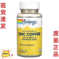 ღoriginal American Solaray ZINC COPPER amino acid chelate zinc copper iodine zinc supplement copper 