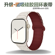適用S10蘋果S9手錶iwatch10錶帶applewatch9磁吸矽膠S8腕帶女s7男星光配酒紅適用38mm錶盤的錶帶