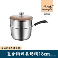 Pot Double-Layer Stainless Steel Small Milk Pot Multi-Purpose Milk Pot Baby Food Supplement Instant 