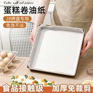 Cake Roll Baking Oil Paper Square Baking Pan Use Paper Commercial Use 28x28 Square Pan Dedicated Oil