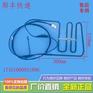 Suitable for Beauty Refrigerator BCD-543 (545/547/601) WKGPZM/545WKGPZL Cream Heating Tube