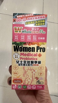 WholeLove Plus Women Pro Medical Probiotics 益生菌