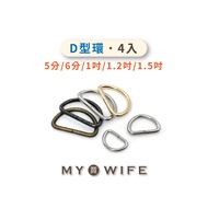 D-Ring _ [5 Points~1.5 Inch Store] 4 Colors 7 Specifications (4 Pcs) [O16]