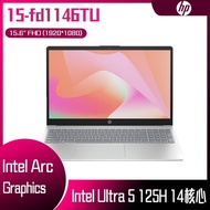 HP 惠普 15-fd1146TU 銀色 (Intel Core Ultra 5 125H/16GB/512GB/WIN11/FHD/15.6) 客製化AI文書筆電