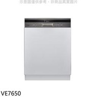《可議價》Svago【VE7650】半嵌式自動開門(本機不含門板)洗碗機(全省安裝)(登記送全聯禮券2700元)