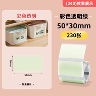 B21/B21S/B1/B3S Transparent Sticker Thermal Induction Label Machine Nutrition