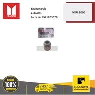 ISUZU Valve Cover Seal 4JA/4IB1 TFR/Dragon All Years Machines/D-Max Year 2003-2004 4JA1/4JH1 Engine 