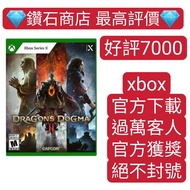 7000個五星評價❗Dragon's Dogma 2 龍族教義 2 中文版 xbox series Microsoft store 下載