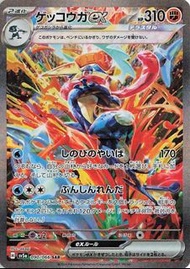 Sv5a Sar Ptcg Pokemon 日版 甲賀忍蛙 sar 可小議