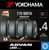 Yokohama 215/60R16 ADVAN dB V552 ยางใหม่ ผลิตปี2024 ราคาต่อ4เส้น (Made in Japan) มีรับประกันจากโรงงา