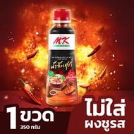 น้ำจิ้มสุกี้ MK สูตรเผ็ดร้อน จัดจ้าน 350 กรัม 1 ขวด